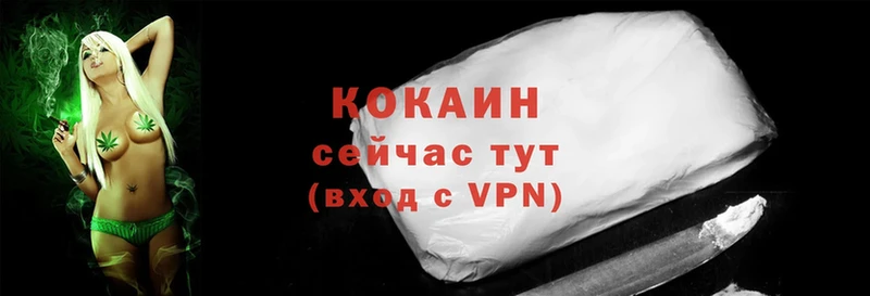 как найти наркотики  hydra зеркало  Cocaine Колумбийский  нарко площадка Telegram  Канаш 