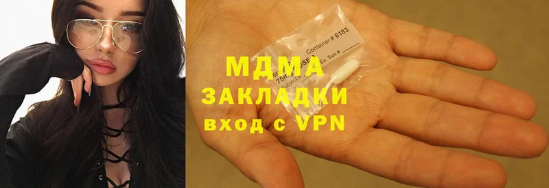 купить наркоту  Канаш  kraken как зайти  MDMA молли 