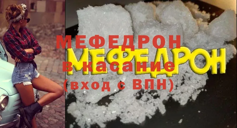 Меф mephedrone  сколько стоит  Канаш 