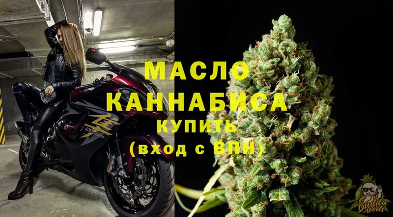 ТГК THC oil  закладки  Канаш 